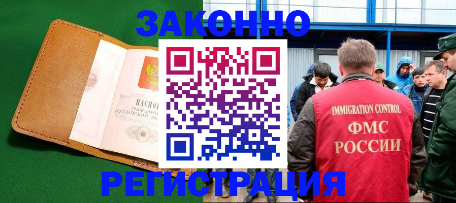 прописка 2025 в Болотном